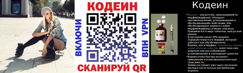 блэк спрут ССЫЛКА  даркнет сайт  Бобров  Кодеиновый сироп Lean Purple Drank 